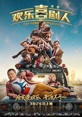 这不比《爱死机2》好看一万倍？