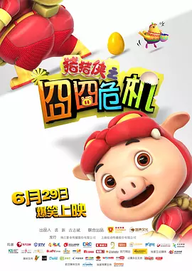 饶有趣味的是，关于制作《超体2》的信息于法国欧罗巴电影 吕克·贝松新作《狗神》发布海报 将有望引进内地 2023-10-31 10月31日，由吕克·贝松执导，卡莱伯·兰德里·琼斯主演，入围第80届威尼斯电影节主竞赛单元的口碑佳作《狗神》，将有望引进国内，并发布海报。
