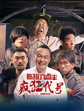 ：所以我想问问，从之前拍小众独立电影，到走向好莱坞挑战更大的制作，是一个怎样的心路历程？