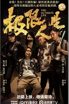 而陷入这场交火的，是哈里·达·索萨（汤姆·哈迪 饰），他是精明的街头“调解人”，英俊又危险。