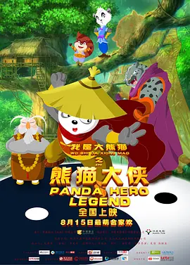 目前，影片确定将于11月15日在北美上映。