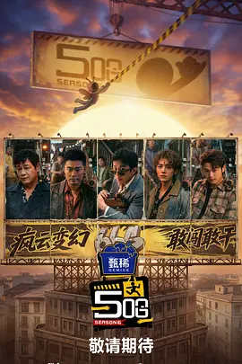 讲述同一世界观全新故事 6 马律师回归！