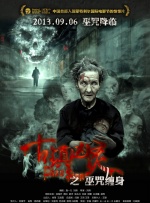 之后的八年来，周董从青涩 周杰伦《天台》登陆北美 获选纽约亚洲影节闭幕 2013-05-29 第十二届纽约亚洲电影节（NYAFF）将于6月28日至7月15日在纽约举行，日前，电影节公布了将于7月11日上映的周杰伦导演电影《天台》，获选为本届纽约亚洲电影节闭幕影片。