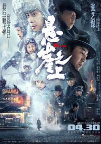 易烊千玺《恋曲2026》主题讲述河山添锦绣，星光映万家。