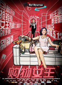 单日榜单方面，《失控玩家》单日票房2477万，累计票房破2亿，连续五天位居日榜第一名。