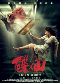 讲述同一世界观全新故事 6 马律师回归！